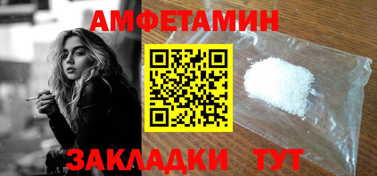 Москва  Амфетамин Розовый  Amphetamine  Вход с VPN 