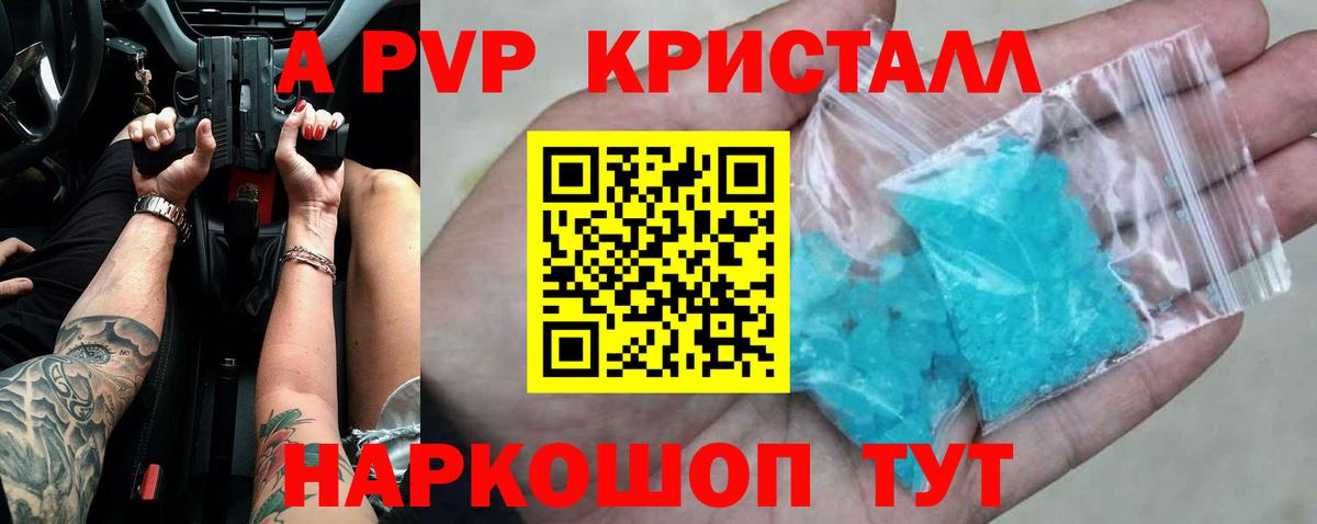 A-PVP СК КРИС  A-PVP VHQ  цена наркотик  Москва  Alfa_PVP СК КРИС  Вход с VPN 