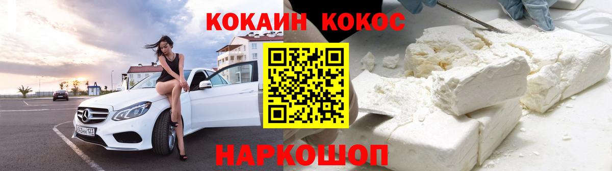 Cocaine Колумбийский  Вход с VPN  Cocaine 99%  Москва 