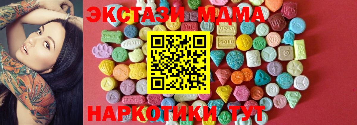 ЭКСТАЗИ  Вход с VPN  Москва  Ecstasy таблы 