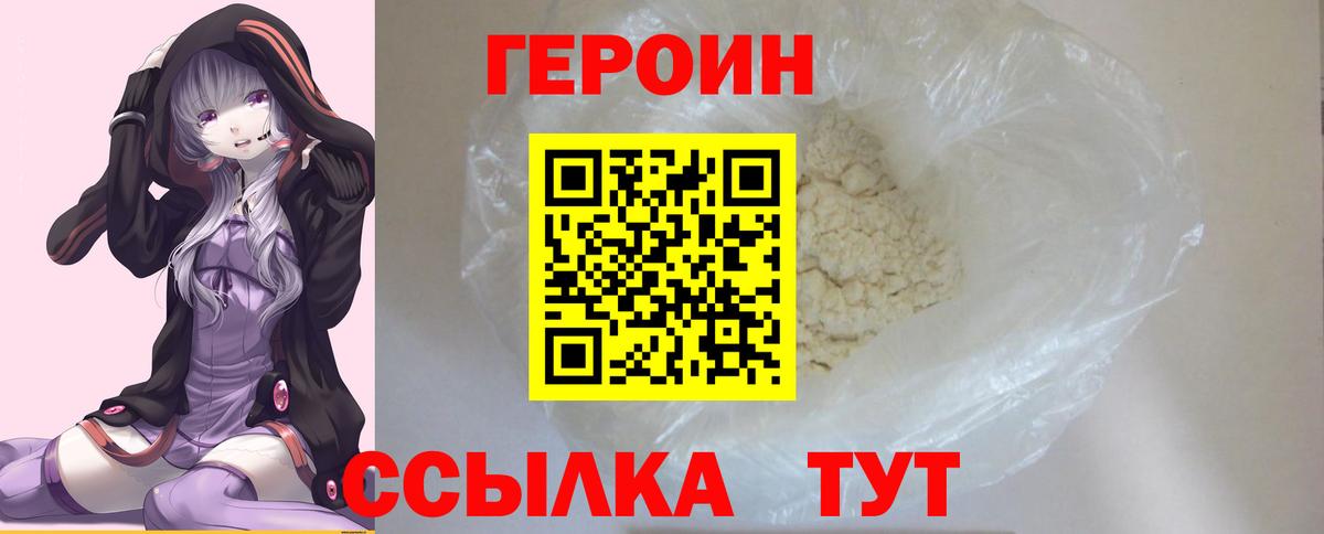 Москва  ГЕРОИН афганец  Героин  Вход с VPN 