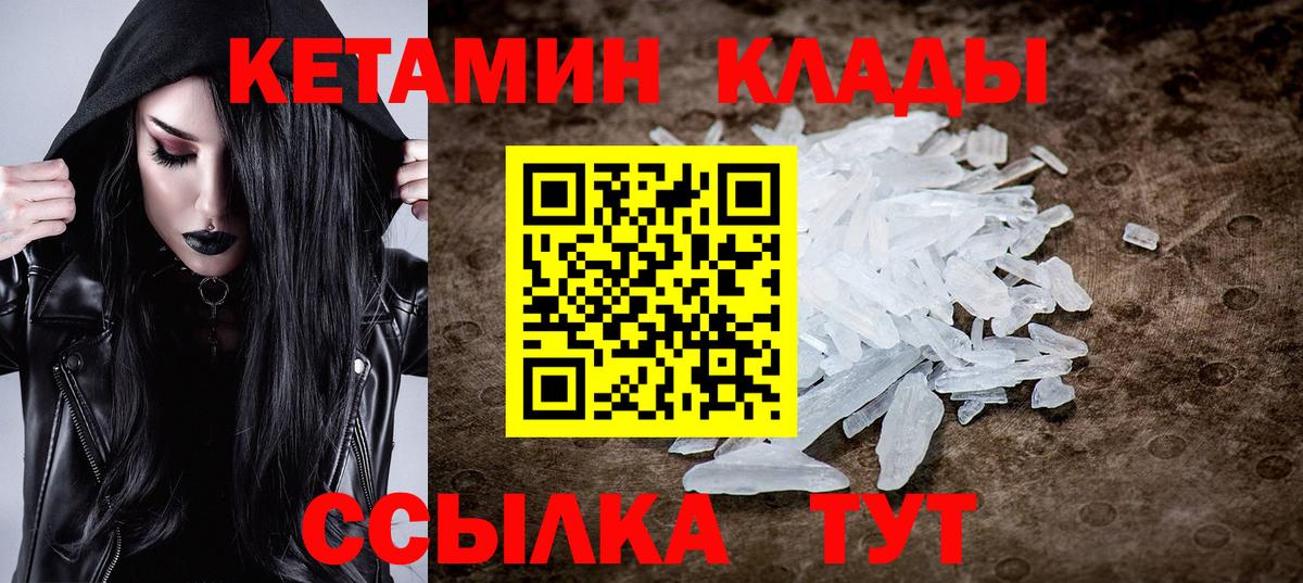 Кетамин ketamine  Вход с VPN  Москва  Кетамин ketamine 