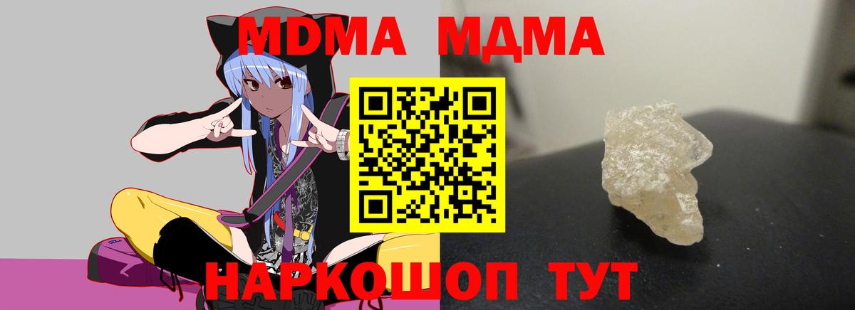 MDMA молли  MDMA  Москва  Вход с VPN  MDMA молли 