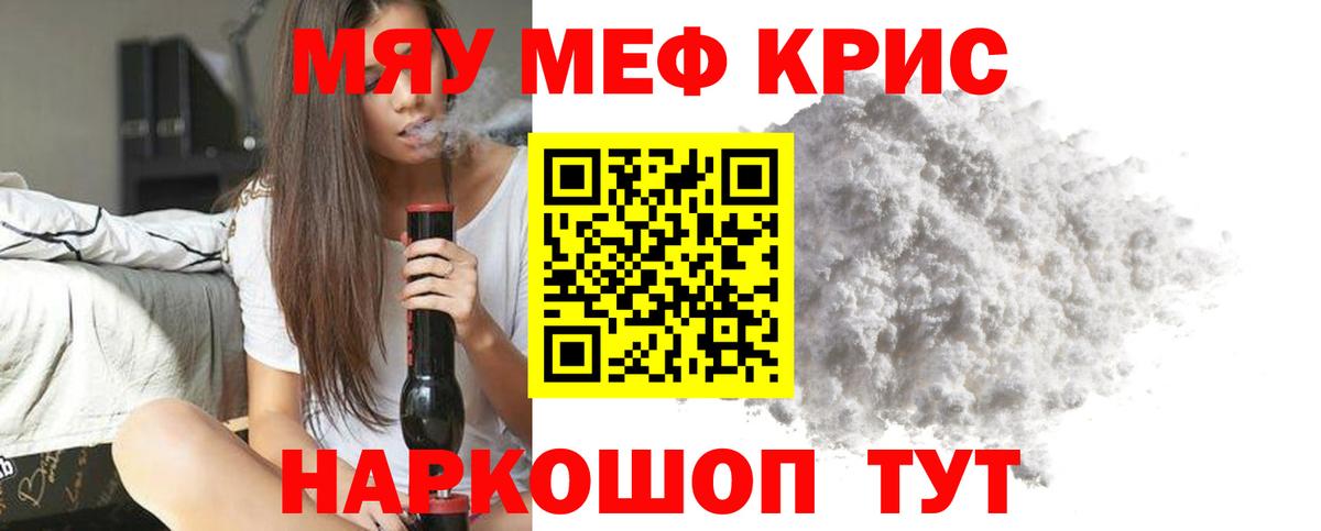 Меф мука Москва