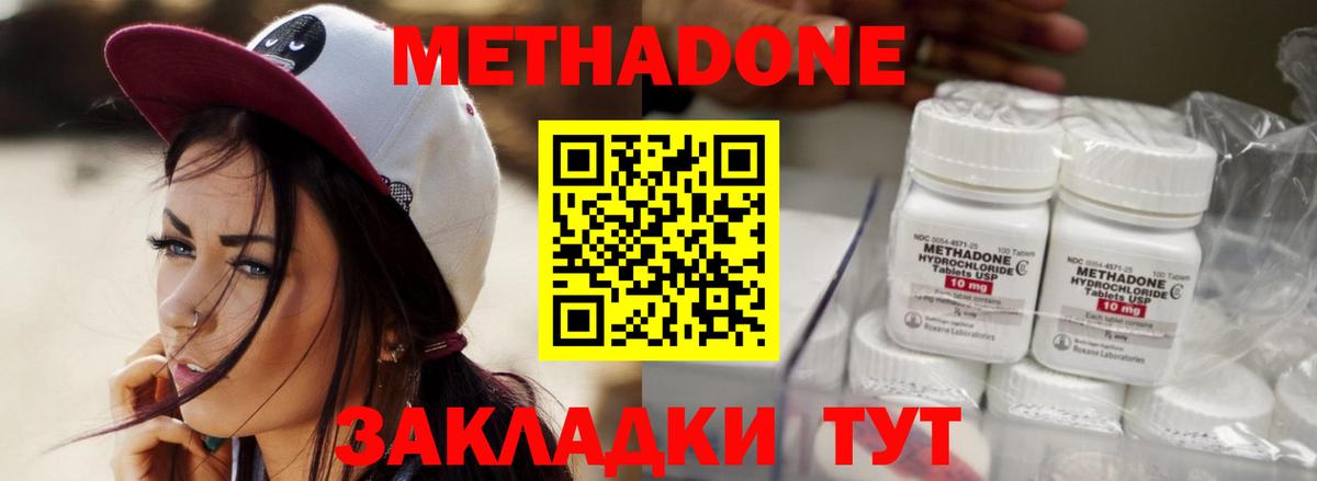 МЕТАДОН мёд  Вход с VPN  Москва 