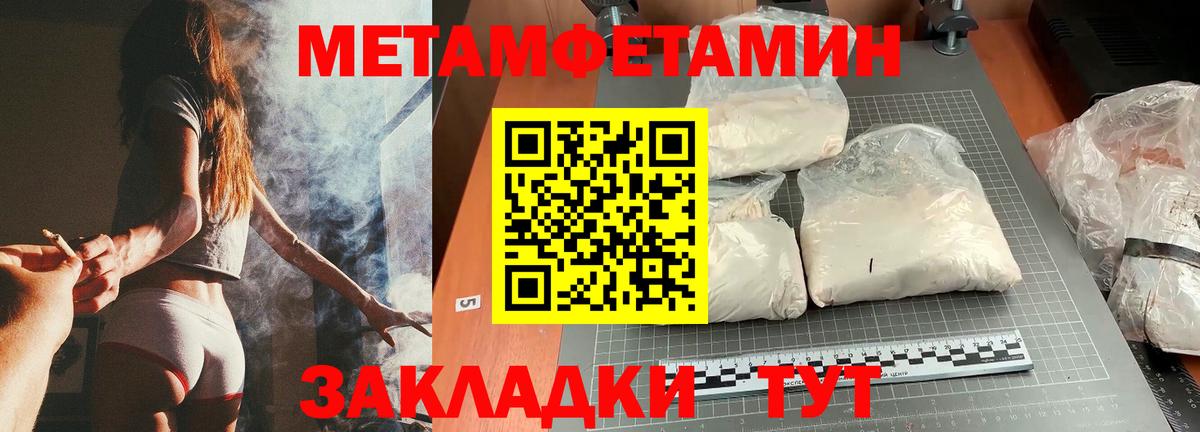 Метамфетамин пудра Москва