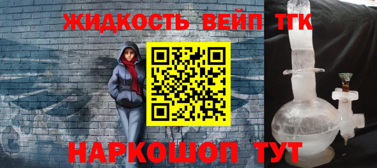 Москва  Дистиллят ТГК Wax  Дистиллят ТГК вейп  Вход с VPN 