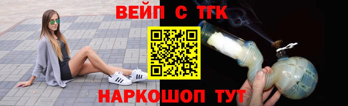 Дистиллят ТГК вейп Москва